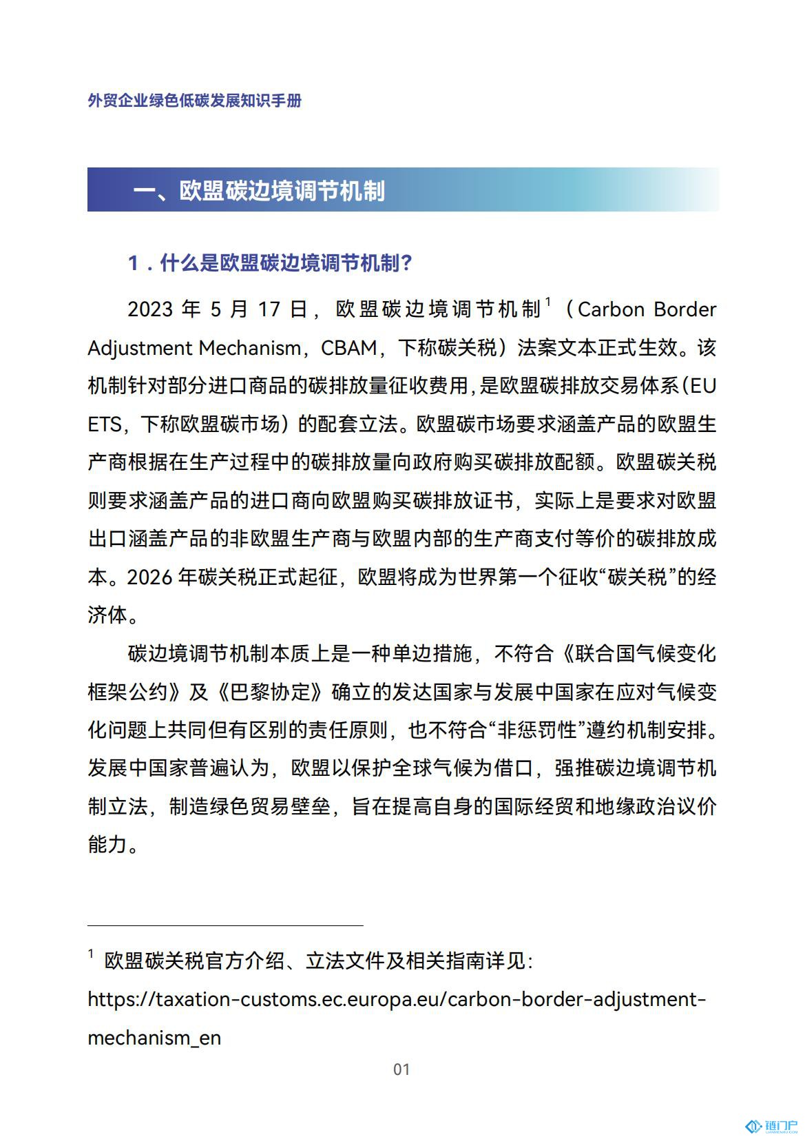 &#27431;&#23453;&#30331;&#38470;&#20837;&#21475;&#45;&#27431;&#23453;&#111;&#110;&#108;&#105;&#110;&#101;&#40;&#20013;&#22269;&#41;