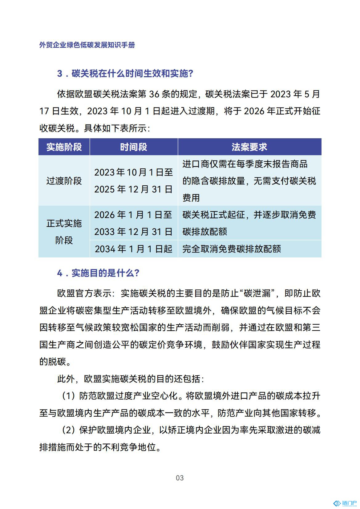 &#27431;&#23453;&#30331;&#38470;&#20837;&#21475;&#45;&#27431;&#23453;&#111;&#110;&#108;&#105;&#110;&#101;&#40;&#20013;&#22269;&#41;