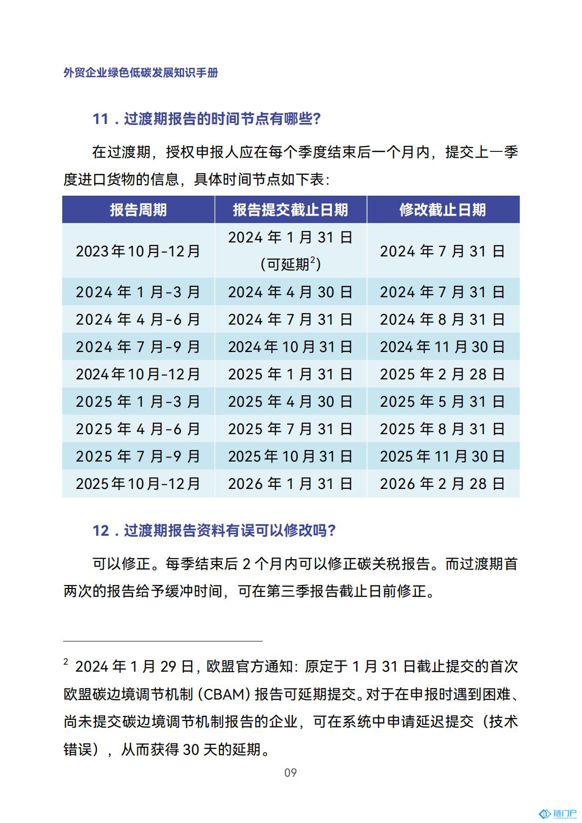 &#27431;&#23453;&#30331;&#38470;&#20837;&#21475;&#45;&#27431;&#23453;&#111;&#110;&#108;&#105;&#110;&#101;&#40;&#20013;&#22269;&#41;