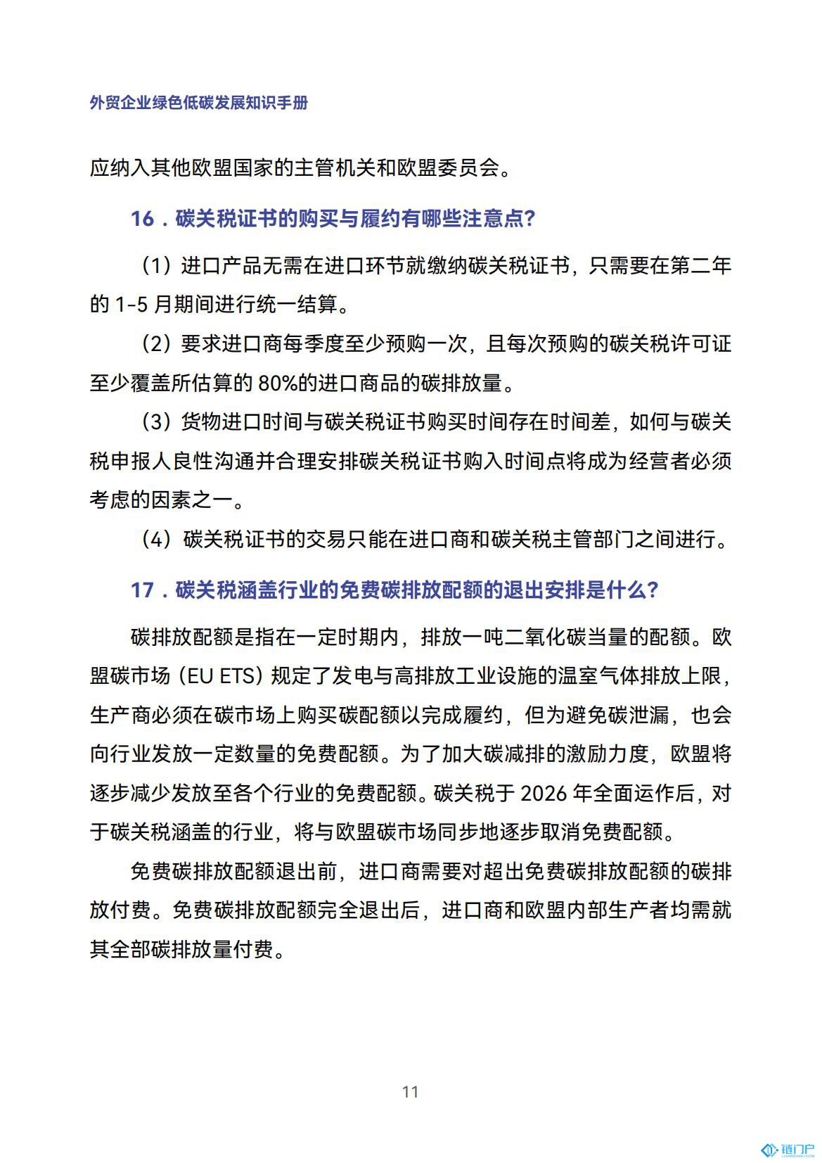 &#27431;&#23453;&#30331;&#38470;&#20837;&#21475;&#45;&#27431;&#23453;&#111;&#110;&#108;&#105;&#110;&#101;&#40;&#20013;&#22269;&#41;