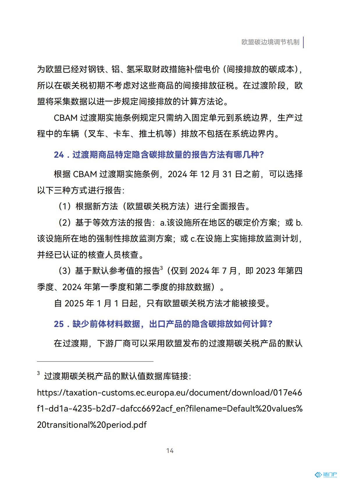 &#27431;&#23453;&#30331;&#38470;&#20837;&#21475;&#45;&#27431;&#23453;&#111;&#110;&#108;&#105;&#110;&#101;&#40;&#20013;&#22269;&#41;