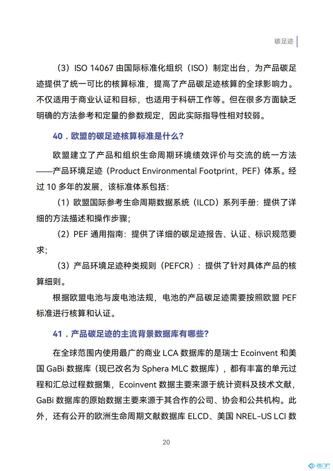 &#27431;&#23453;&#30331;&#38470;&#20837;&#21475;&#45;&#27431;&#23453;&#111;&#110;&#108;&#105;&#110;&#101;&#40;&#20013;&#22269;&#41;