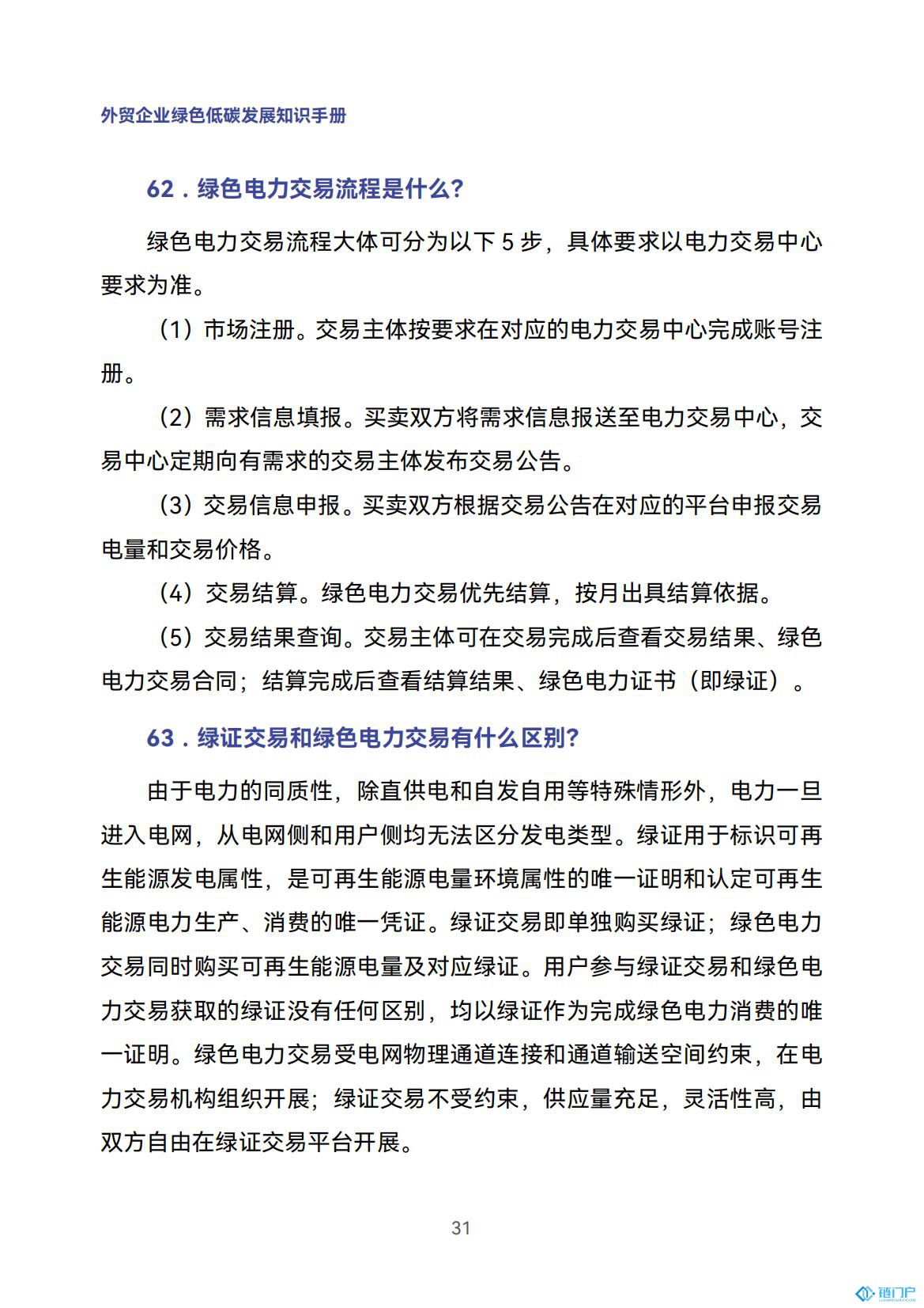&#27431;&#23453;&#30331;&#38470;&#20837;&#21475;&#45;&#27431;&#23453;&#111;&#110;&#108;&#105;&#110;&#101;&#40;&#20013;&#22269;&#41;