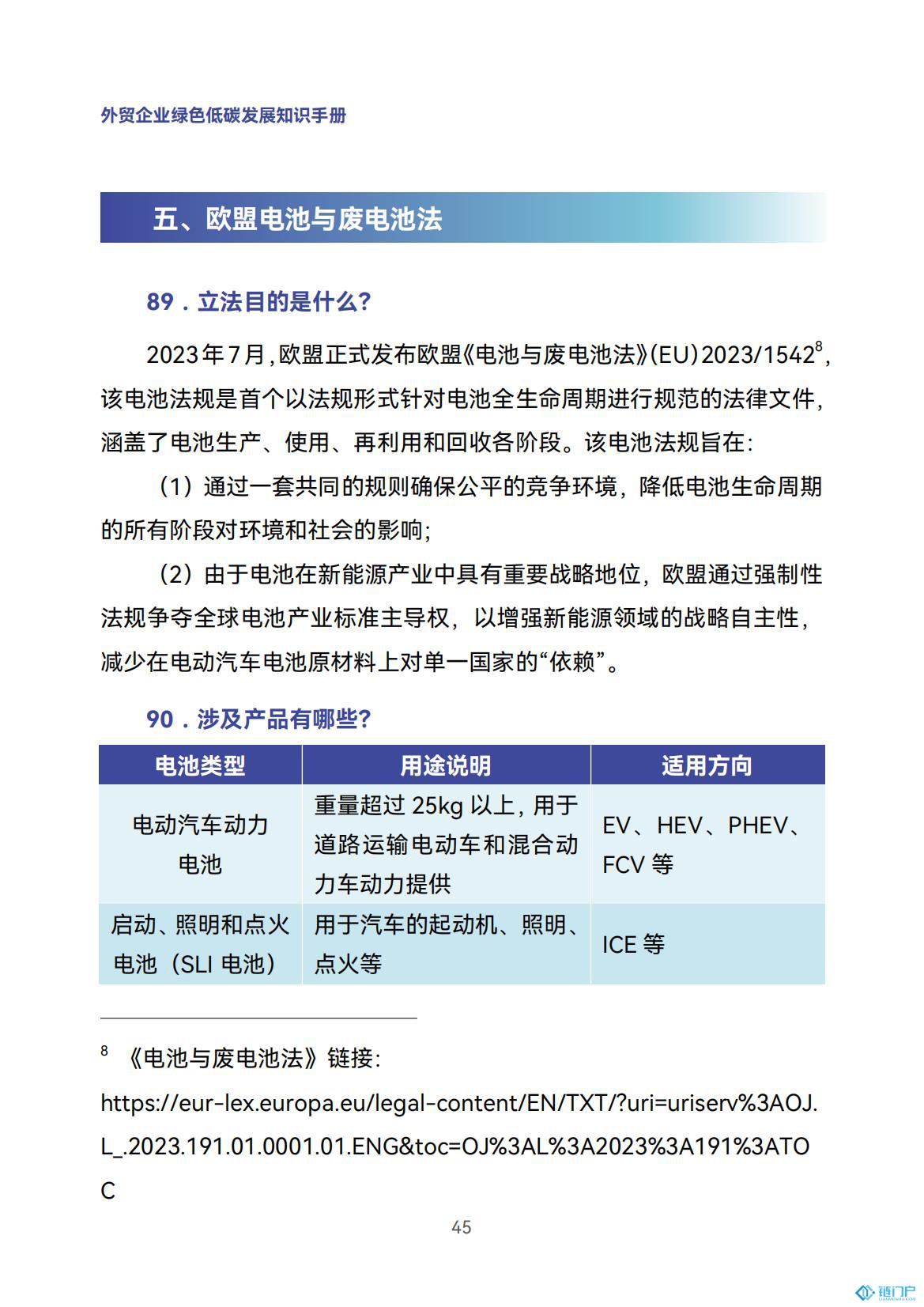 &#27431;&#23453;&#30331;&#38470;&#20837;&#21475;&#45;&#27431;&#23453;&#111;&#110;&#108;&#105;&#110;&#101;&#40;&#20013;&#22269;&#41;
