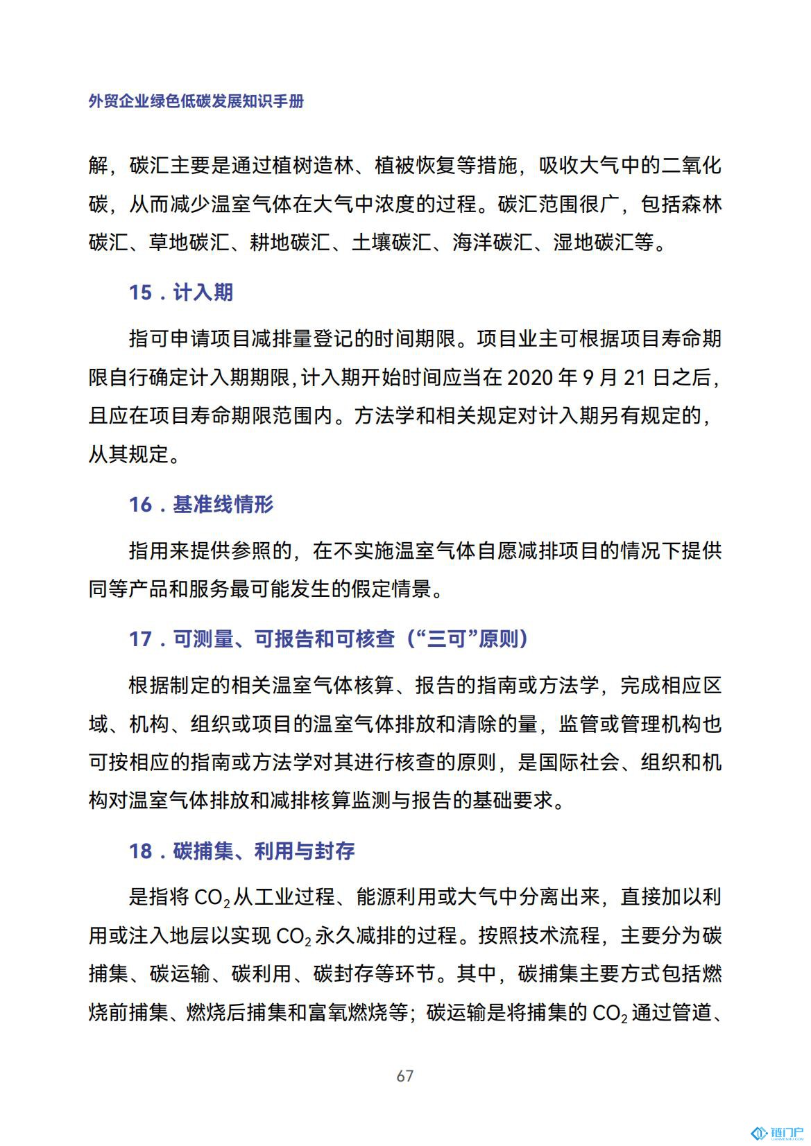 &#27431;&#23453;&#30331;&#38470;&#20837;&#21475;&#45;&#27431;&#23453;&#111;&#110;&#108;&#105;&#110;&#101;&#40;&#20013;&#22269;&#41;