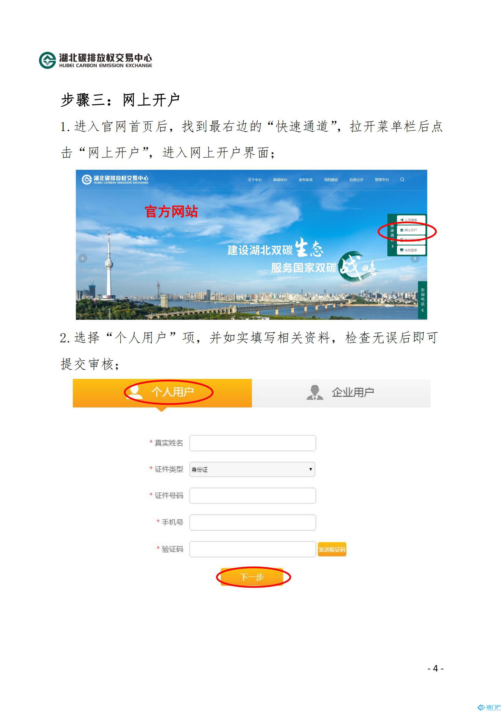 &#27431;&#23453;&#30331;&#38470;&#20837;&#21475;&#45;&#27431;&#23453;&#111;&#110;&#108;&#105;&#110;&#101;&#40;&#20013;&#22269;&#41;